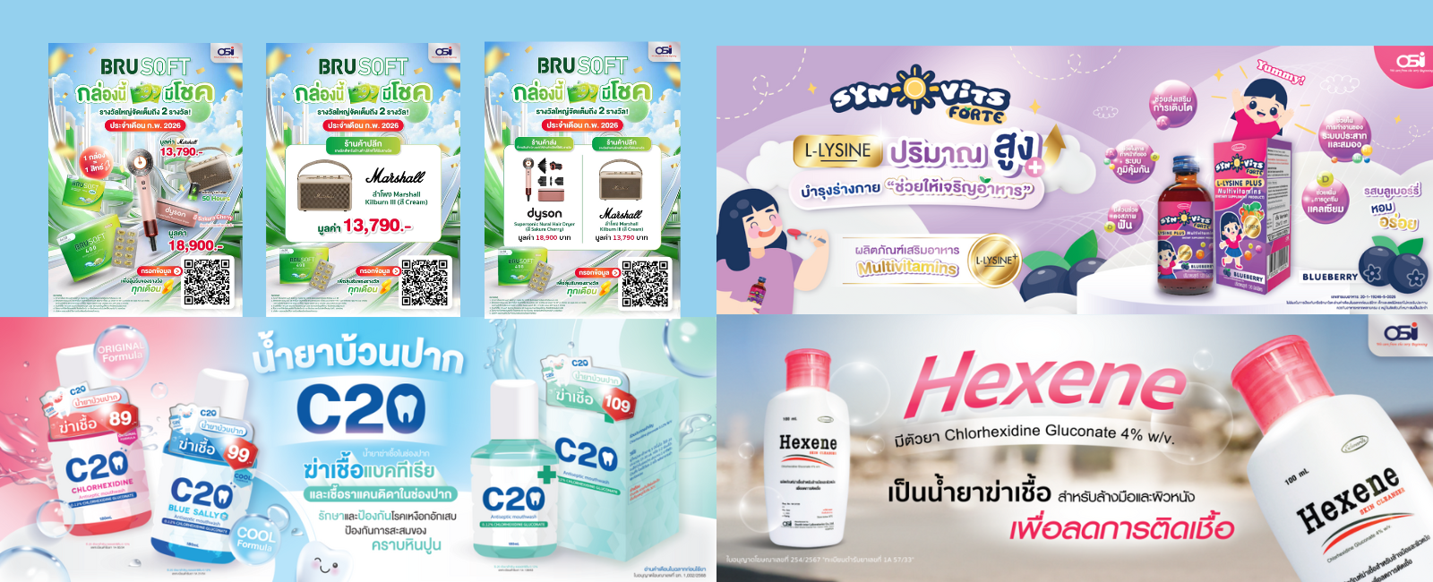 โอสถอินเตอร์ 30/4/69