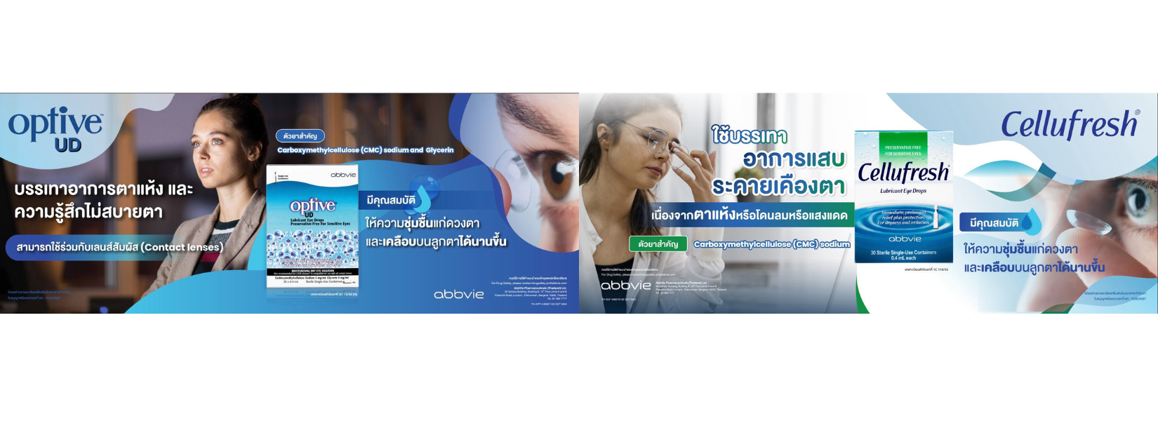 otc smart ถึง 1/5/69