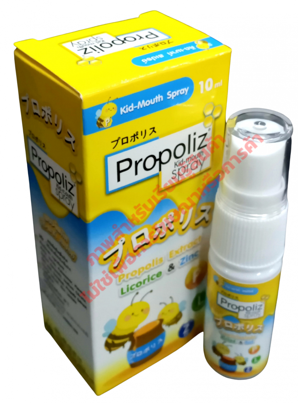 propoliz-kid-mouth-spray-10-ml