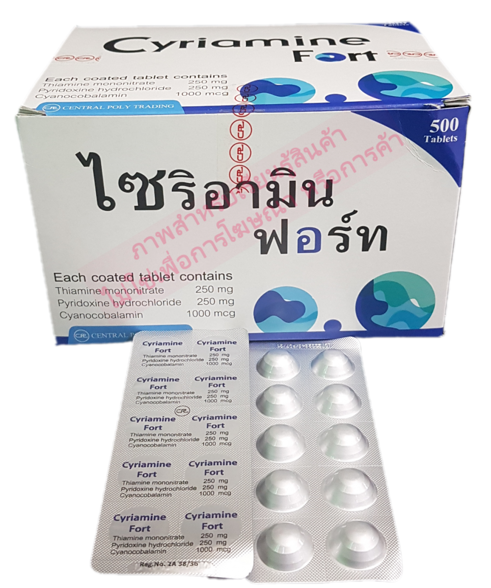 CYRIAMINE FORT ส. Re-b Forte แผง 50*10′s B1 250mg,B6 250mg, B12 1000 Mcg