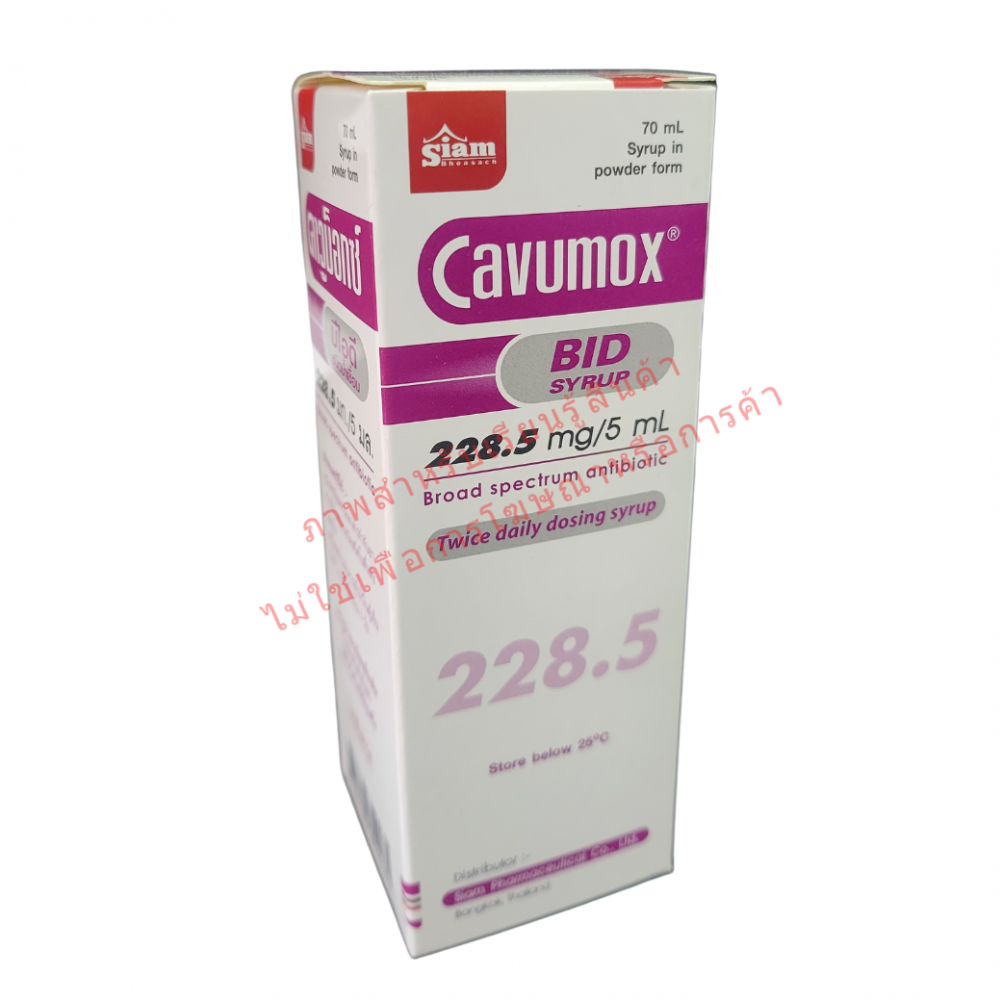 CAVUMOX dry syrup 228.50/5ml 70 ml Siam