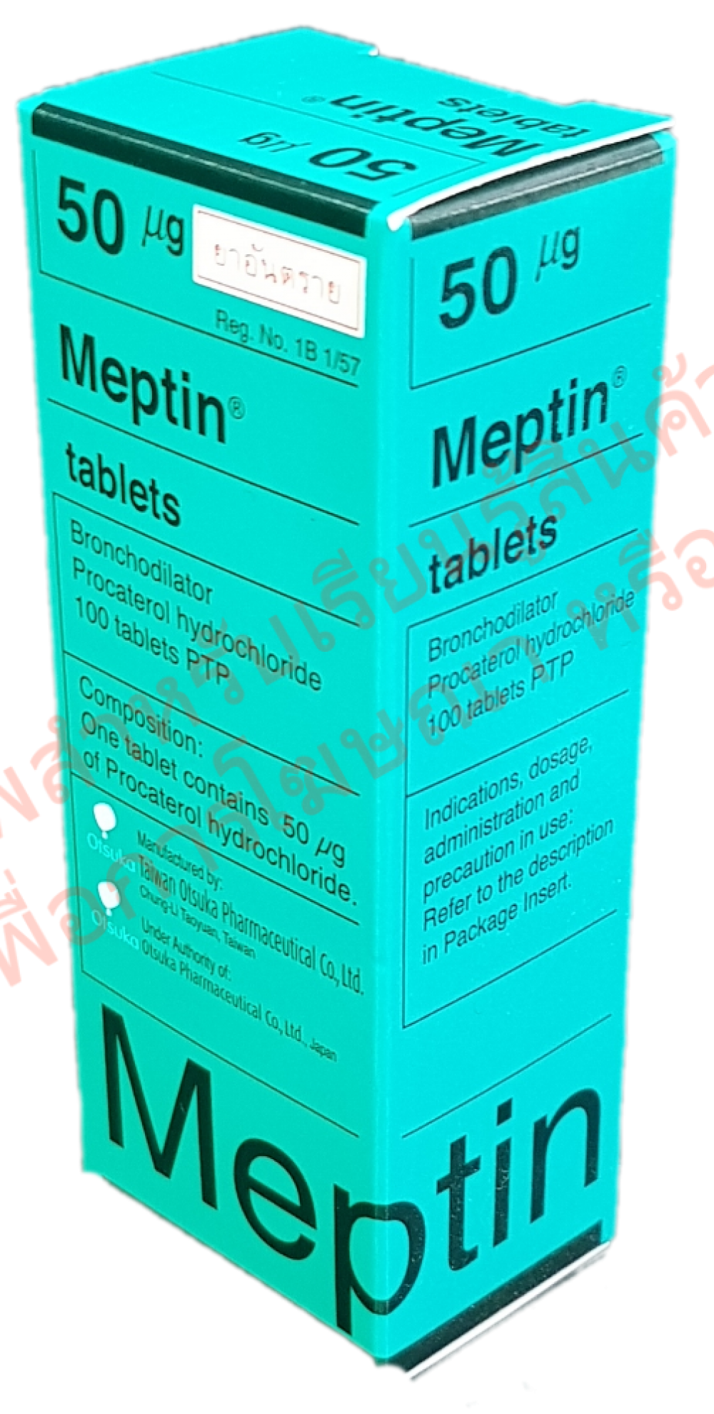 meptin-50-mcg-procaterol-10-10-s