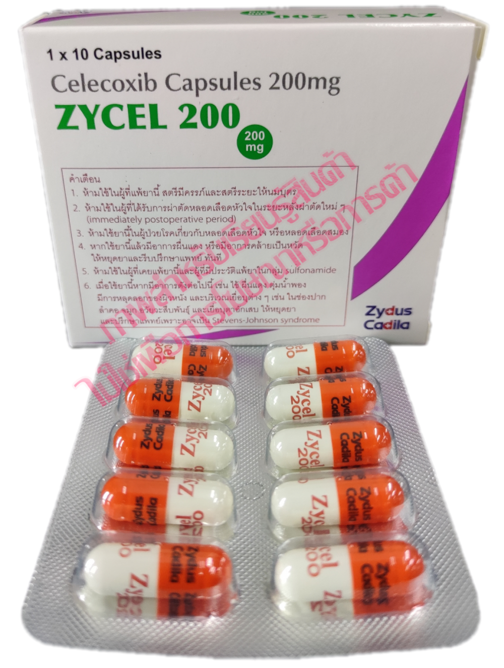 Zycel Celecoxib 200 Mg 1 10′s Pml ส Celebrex